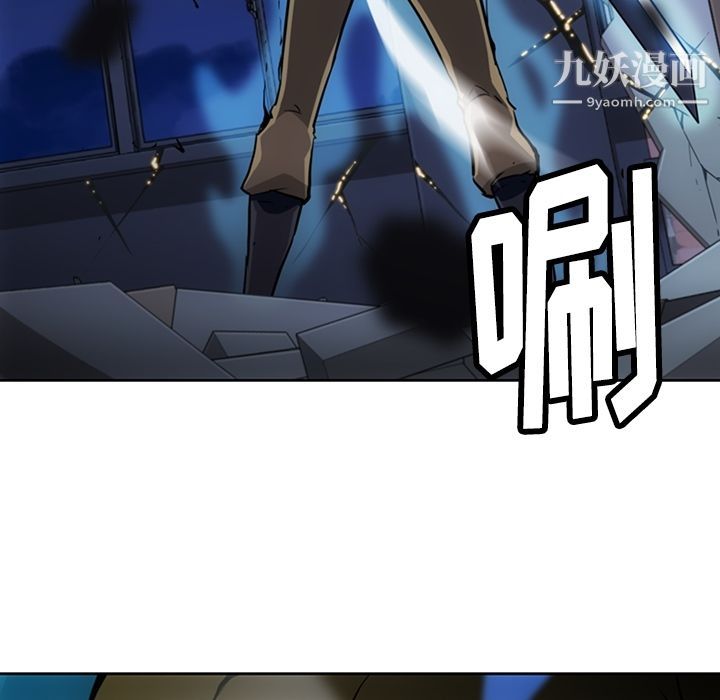 《如此可爱的间谍?》漫画 第36話