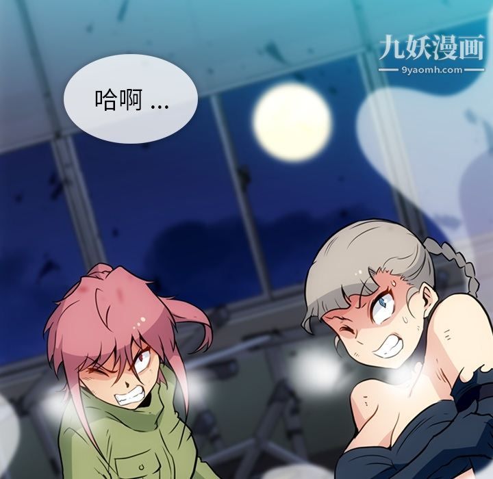 《如此可爱的间谍?》漫画 第36話