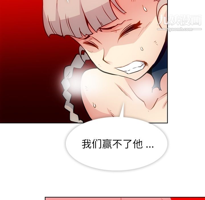 《如此可爱的间谍?》漫画 第36話