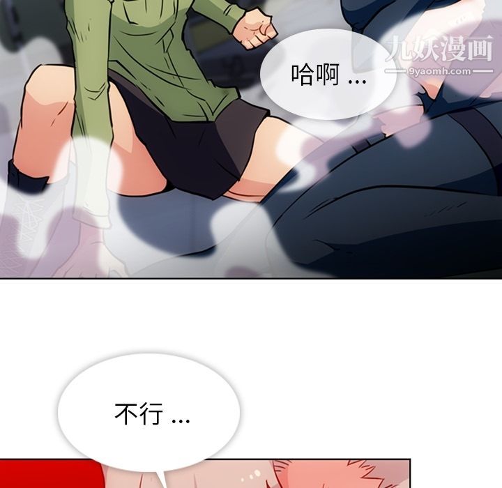《如此可爱的间谍?》漫画 第36話