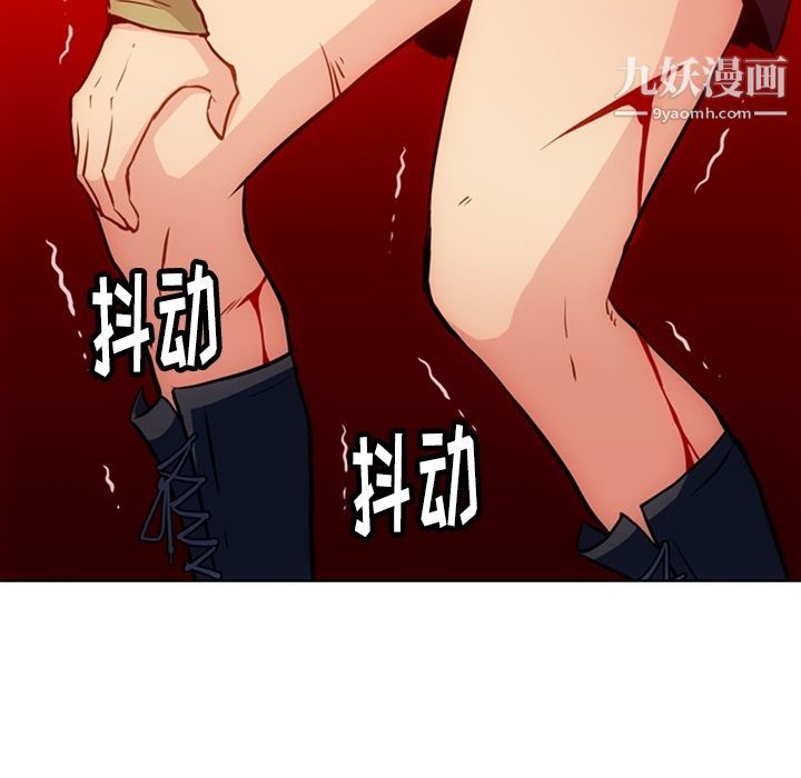 《如此可爱的间谍?》漫画 第36話
