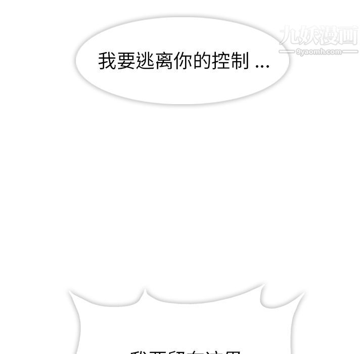 《如此可爱的间谍?》漫画 第36話