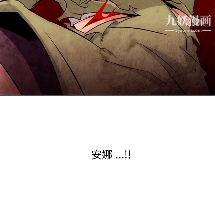 《如此可爱的间谍?》漫画 第37話