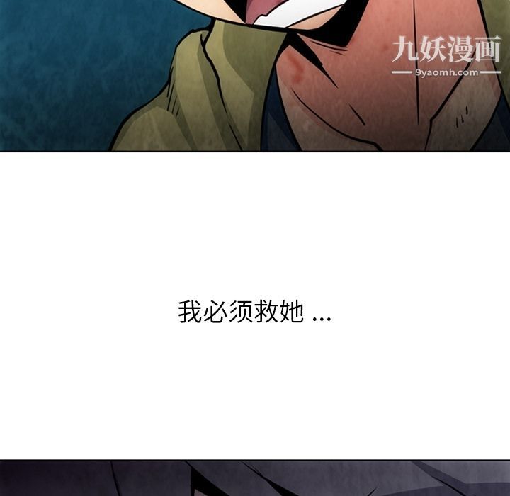 《如此可爱的间谍?》漫画 第37話