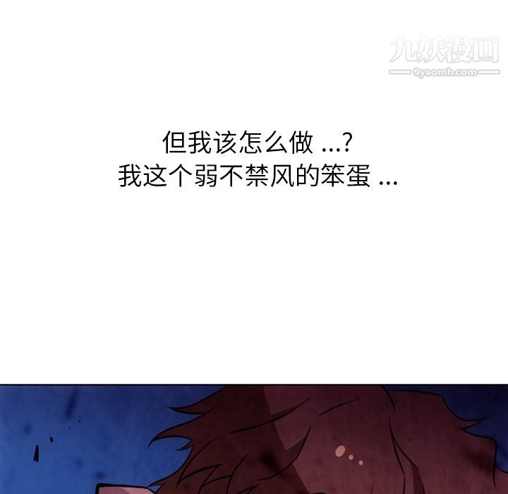 《如此可爱的间谍?》漫画 第37話