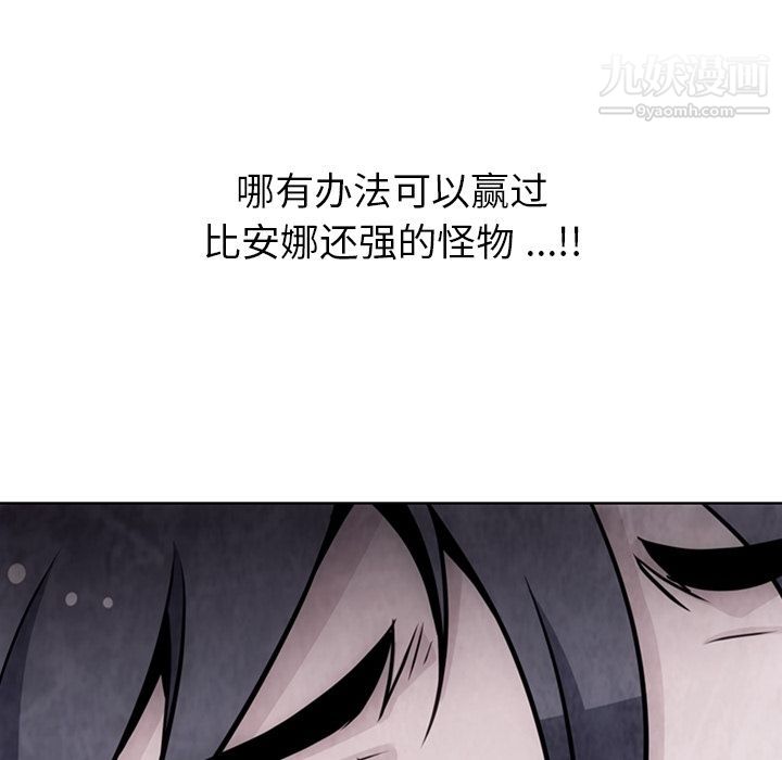 《如此可爱的间谍?》漫画 第37話