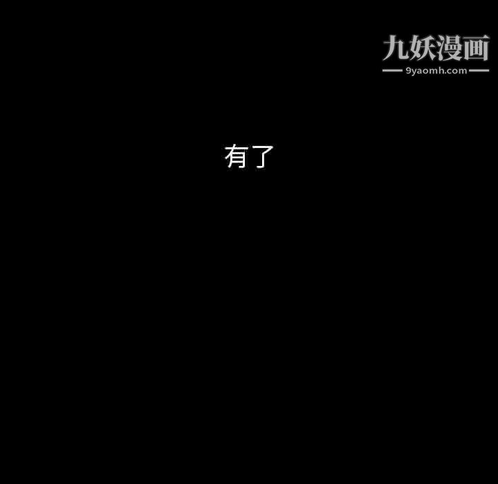 《如此可爱的间谍?》漫画 第37話