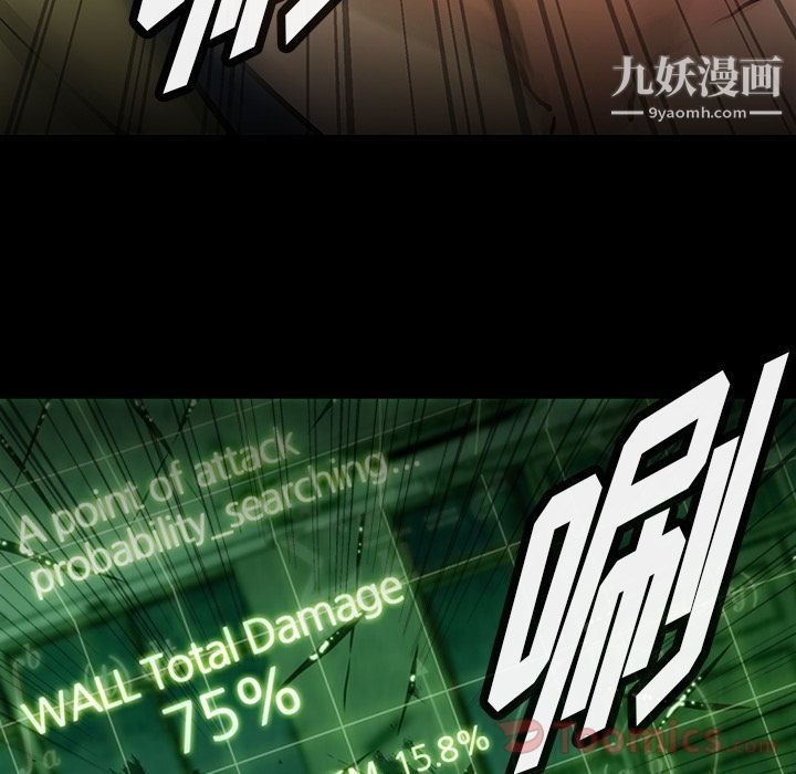 《如此可爱的间谍?》漫画 第37話