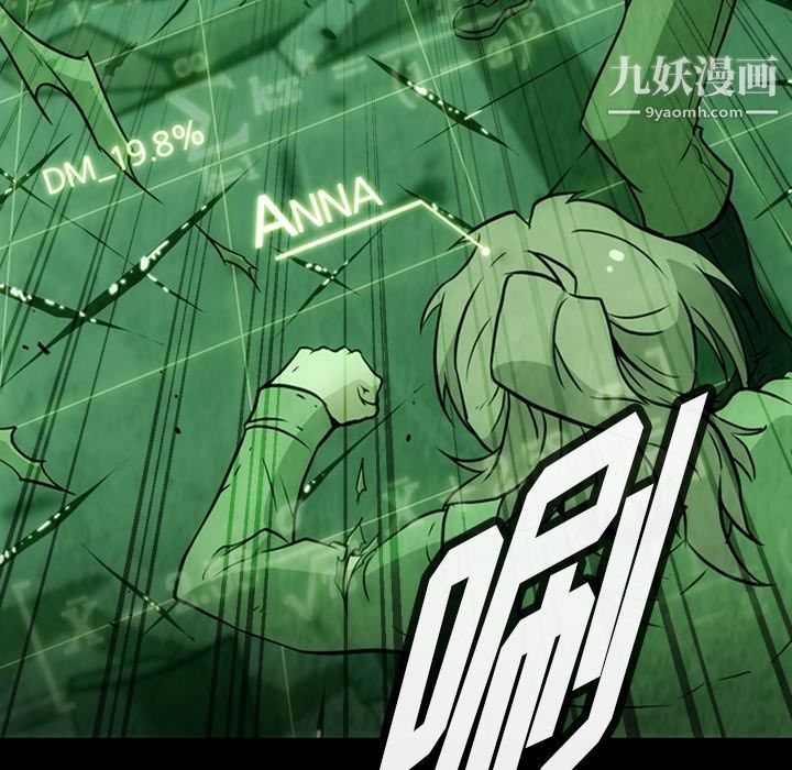 《如此可爱的间谍?》漫画 第37話