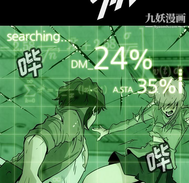 《如此可爱的间谍?》漫画 第37話