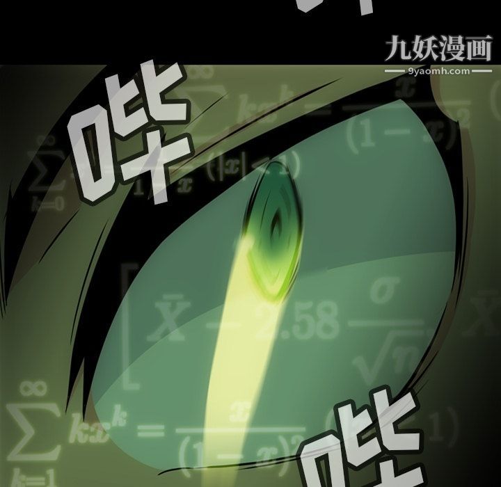 《如此可爱的间谍?》漫画 第37話