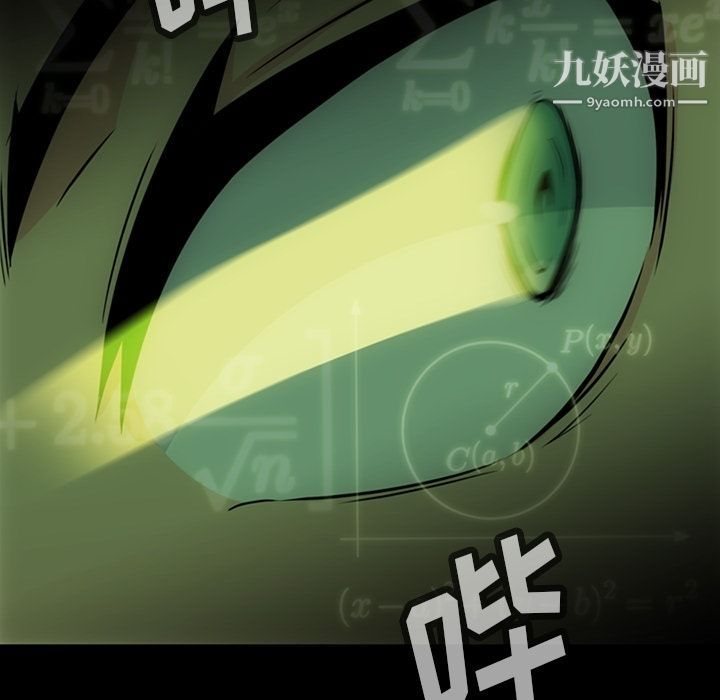 《如此可爱的间谍?》漫画 第37話