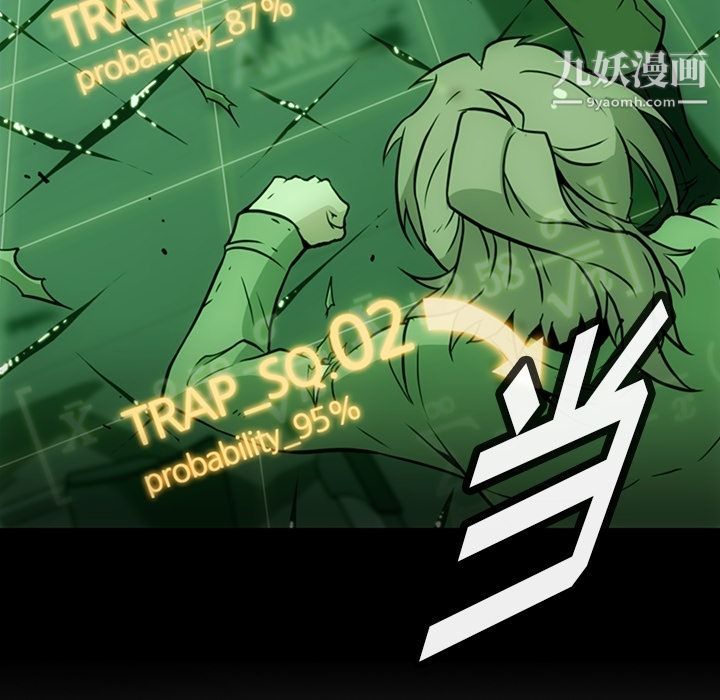 《如此可爱的间谍?》漫画 第37話