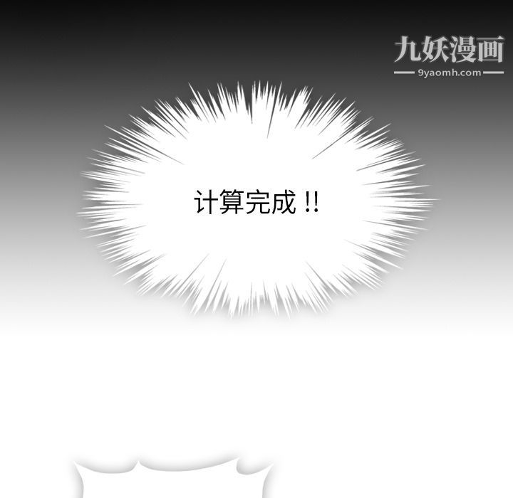 《如此可爱的间谍?》漫画 第37話