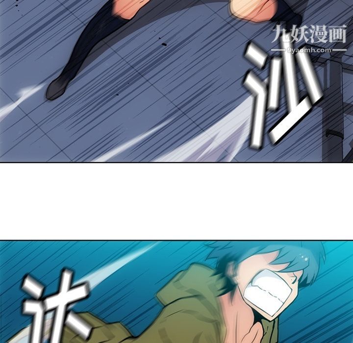 《如此可爱的间谍?》漫画 第37話