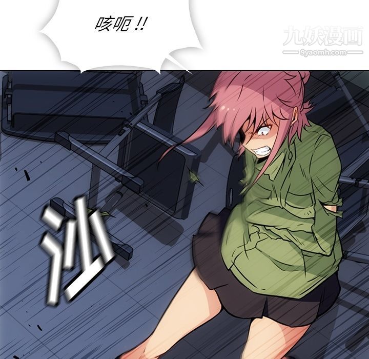 《如此可爱的间谍?》漫画 第37話