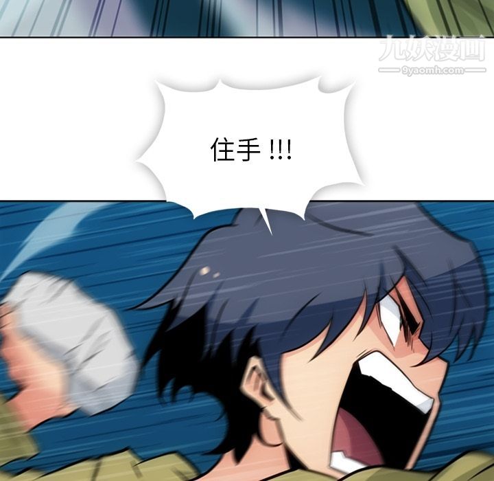 《如此可爱的间谍?》漫画 第37話