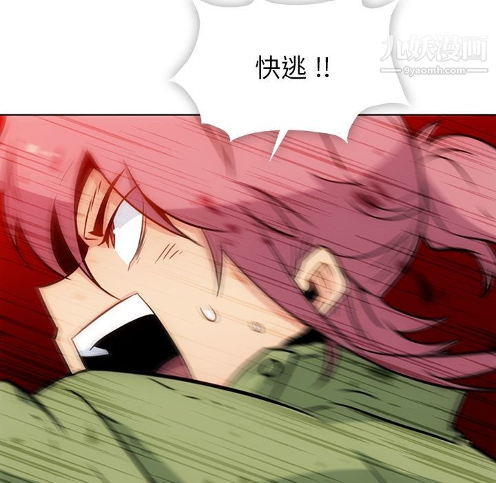《如此可爱的间谍?》漫画 第37話