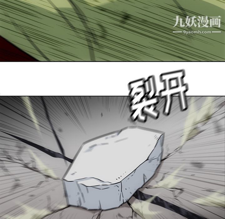 《如此可爱的间谍?》漫画 第37話