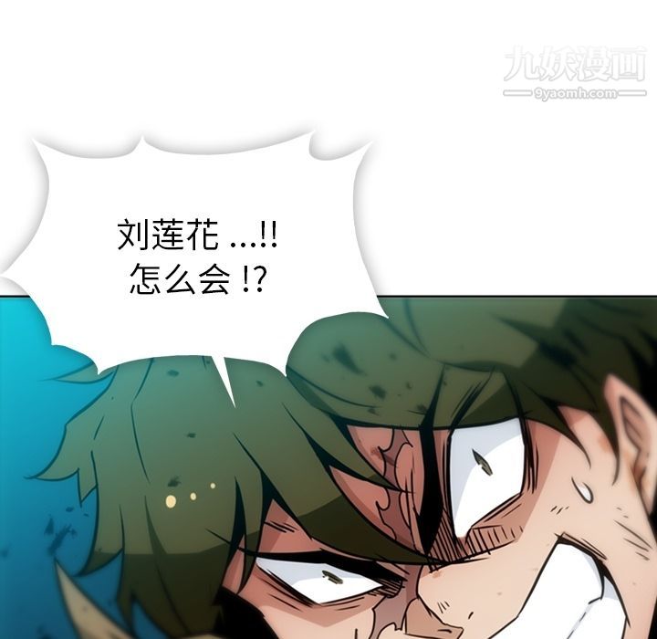 《如此可爱的间谍?》漫画 第37話