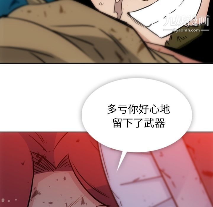 《如此可爱的间谍?》漫画 第37話
