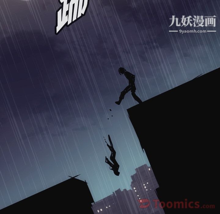 《如此可爱的间谍?》漫画 第37話