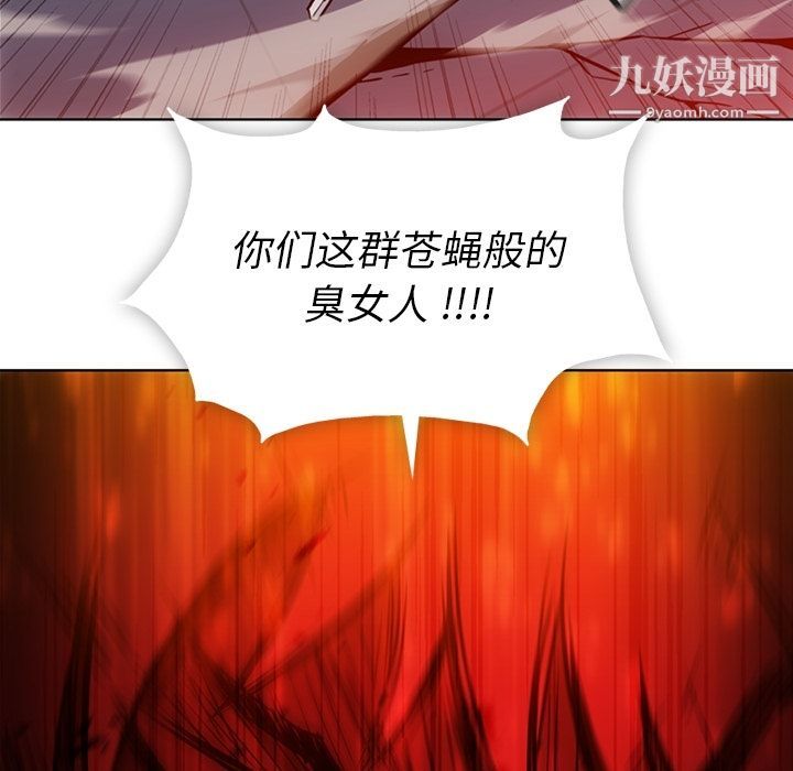 《如此可爱的间谍?》漫画 第37話