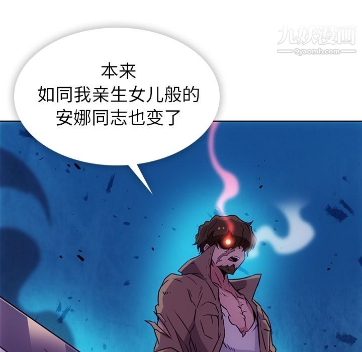 《如此可爱的间谍?》漫画 第37話
