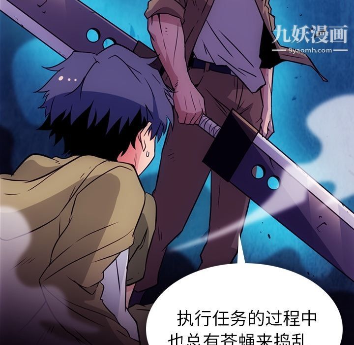 《如此可爱的间谍?》漫画 第37話