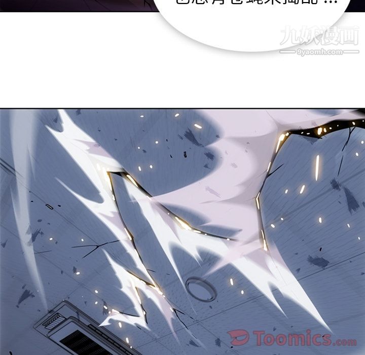 《如此可爱的间谍?》漫画 第37話