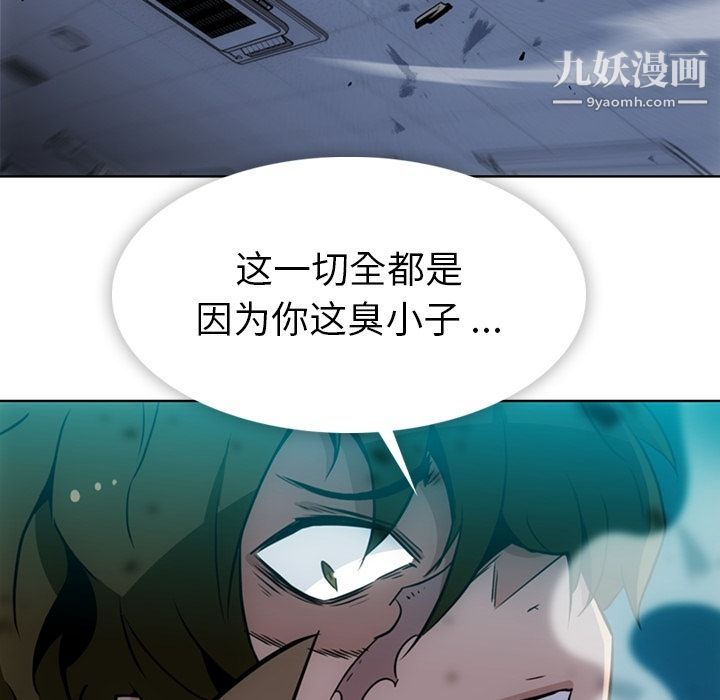 《如此可爱的间谍?》漫画 第37話