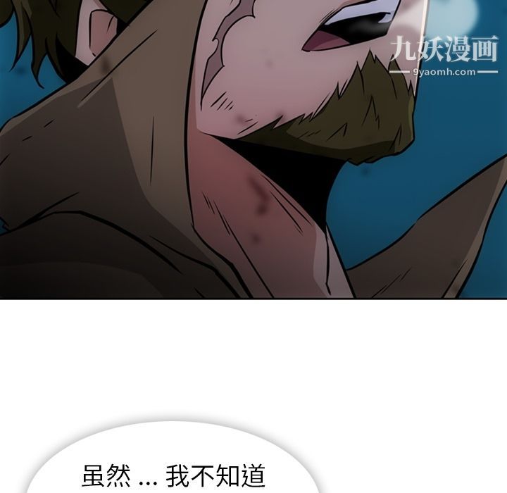 《如此可爱的间谍?》漫画 第37話