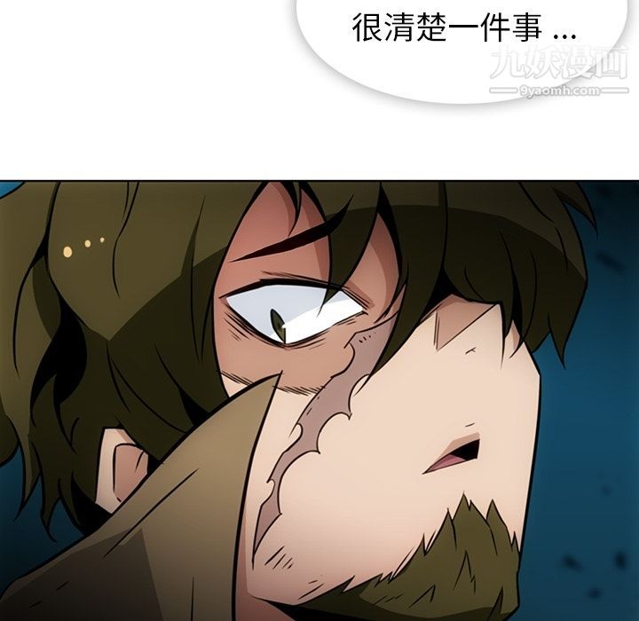 《如此可爱的间谍?》漫画 第37話