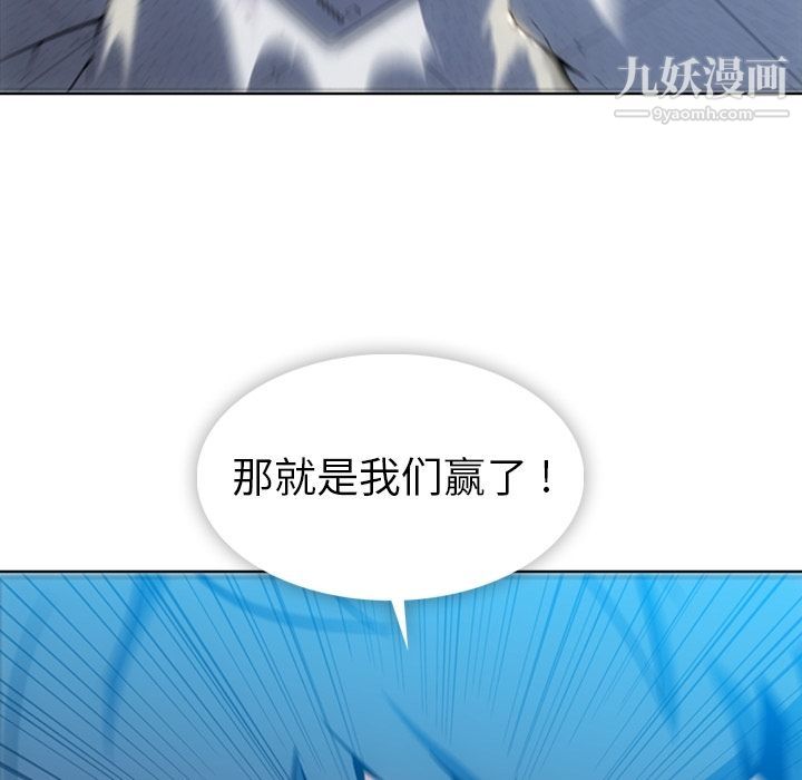 《如此可爱的间谍?》漫画 第37話