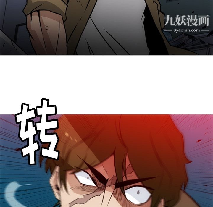 《如此可爱的间谍?》漫画 第37話