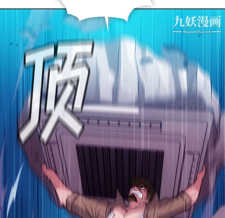 《如此可爱的间谍?》漫画 第37話