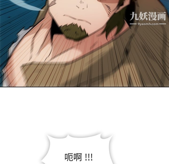 《如此可爱的间谍?》漫画 第37話