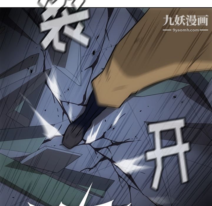 《如此可爱的间谍?》漫画 第37話