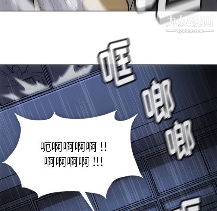 《如此可爱的间谍?》漫画 第37話