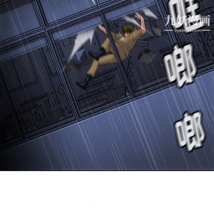 《如此可爱的间谍?》漫画 第37話