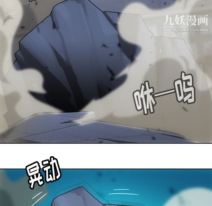 《如此可爱的间谍?》漫画 第37話