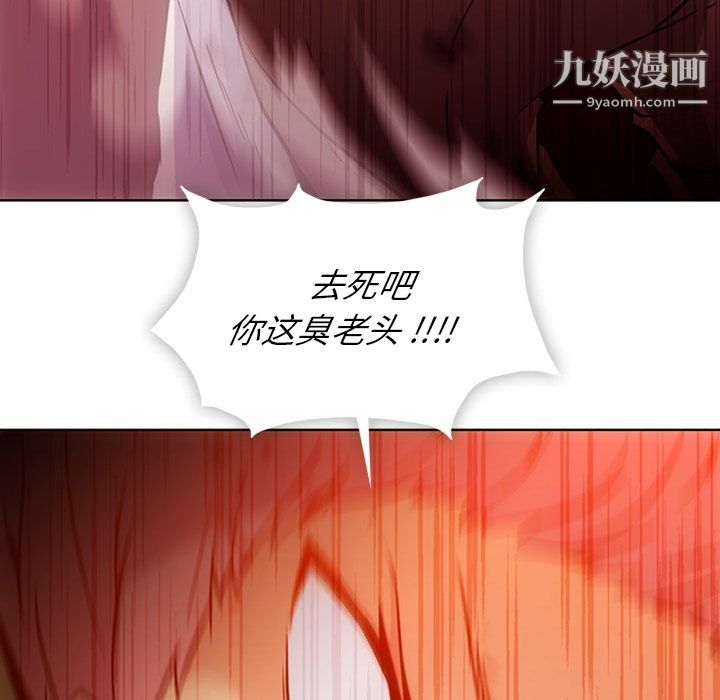 《如此可爱的间谍?》漫画 第37話