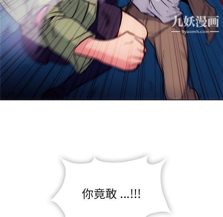 《如此可爱的间谍?》漫画 第38話