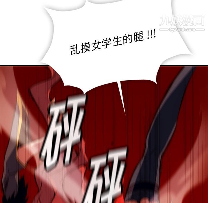《如此可爱的间谍?》漫画 第38話