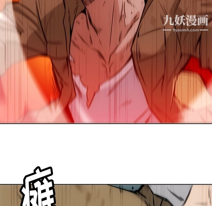 《如此可爱的间谍?》漫画 第38話