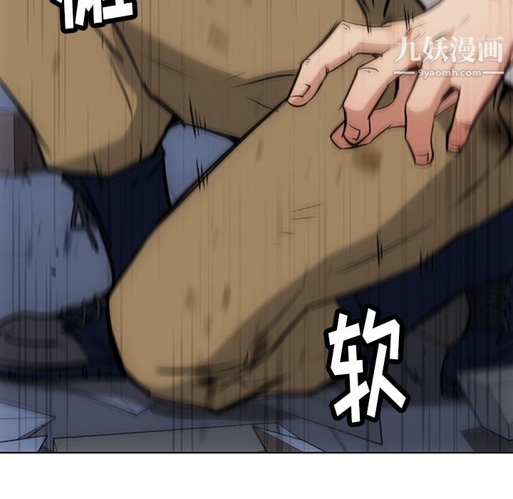 《如此可爱的间谍?》漫画 第38話