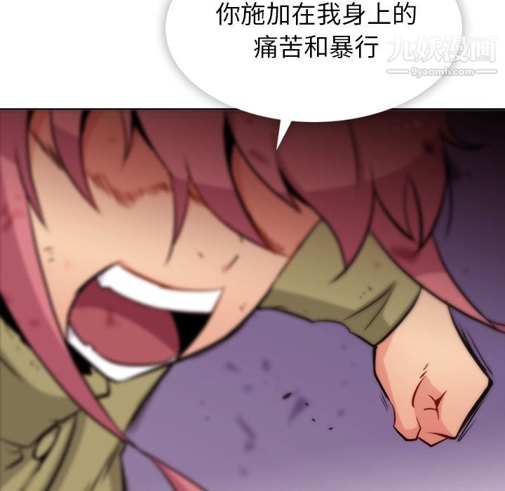 《如此可爱的间谍?》漫画 第38話