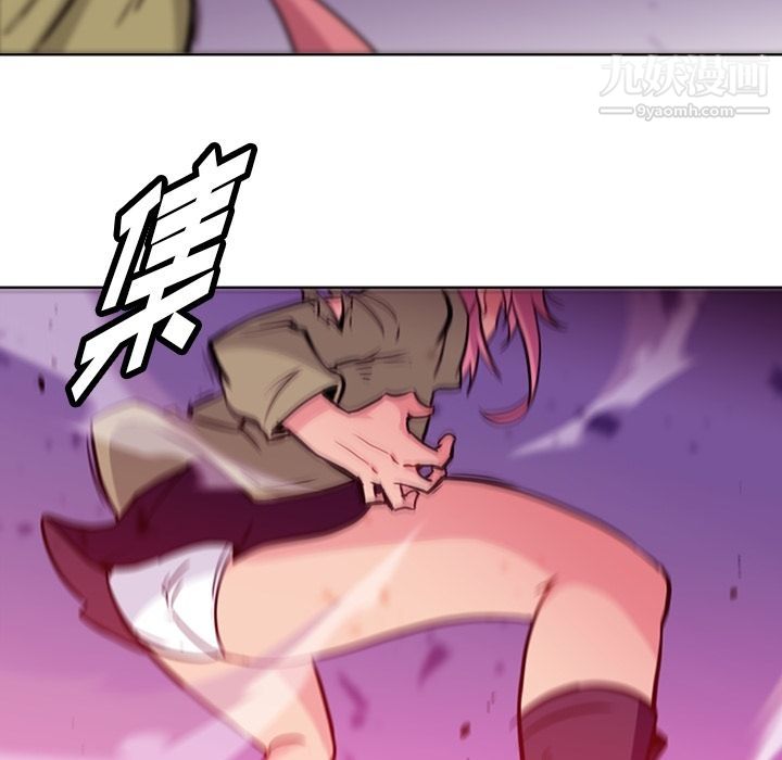 《如此可爱的间谍?》漫画 第38話
