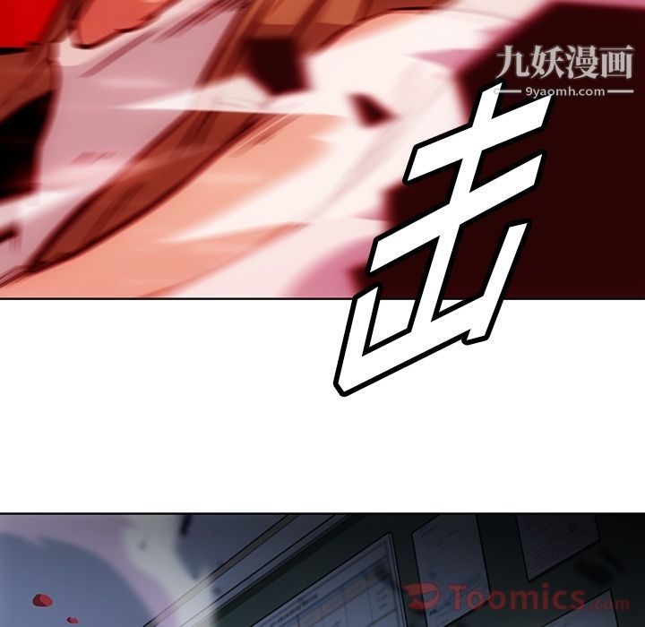 《如此可爱的间谍?》漫画 第38話
