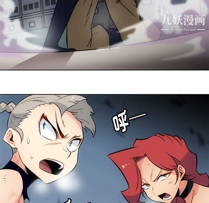 《如此可爱的间谍?》漫画 第38話
